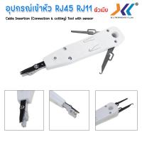 ราคา อุปกรณ์เข้าหัว RJ45 RJ11 หัวโทรศัพท์ หัวแลน ตัวเมีย คีมเข้าหัวตัวเมีย (27510473728)