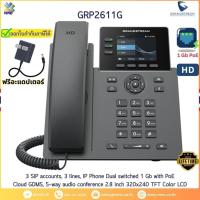 ราคา GRP2611G, Grandstream โทรศัพท์ไอพีโฟน 3 SIP Account 1 Gb PoE หน้าจอสี, เสียง HD, 12 digital BLF Key (41818165913)