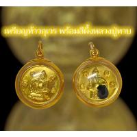 ราคา #เหรียญท้าวกุเวร วัดป่าพระยิ้ม #ทองคำแท้ พร้อมสีผึ้งหลวงปู่ทาบ (6999369460)