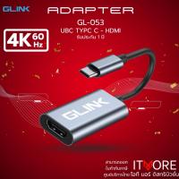 ราคา (ส่งด่วน) GLINK (GL053) Type-C TO HDMI Adapter 4K 60Hz GL-053 แปลงสัญญาณจาก USB TYPE Cสำหรับ capture card (44755673259)
