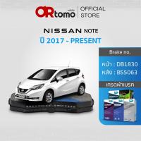 ราคา ผ้าเบรค NISSAN NOTE 1.2L E/V/VL ปี2017-ปัจจุบัน / หน้าDB1830/หลังBS5063 (27532378301)