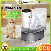 ราคา น้ำพุสำหรับแมว 3 ลิตร น้ำพุสำหรับสัตว์เลี้ยง น้ำพุสำหรับสัตว์เลี้ยงไร้สาย ระบบเปลี่ยนน้ำอัตโนมัติ (24543237401)