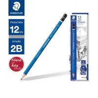 ราคา ดินสอ Staedtler Mars Lumograph 2B กล่อง/12แท่ง (4121681471)