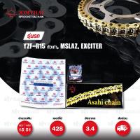 ราคา Jomthai ชุดเปลี่ยนโซ่ สเตอร์ โซ่ X-ring สีทอง-ทอง + สเตอร์สีติดรถ Yamaha รุ่น YZF R15 ตัวเก่า M-Slaz Exciter150 [15/51] (1472573770)
