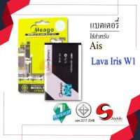 ราคา แบตสำหรับ Ais Lava W1 / Iris W1 / BLV-12 แบตเอไอเอส สินค้ามีการรับประกัน (ดูรหัสที่แบตลูกค้าก่อนสั่ง) (8859695620)