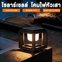 ราคา โคมไฟหัวเสา โคมหัวเสา ไฟสวนโซล่าเซลล์ โคมไฟหัวเสาโซล่าเซลล์ทรงสีเหลี่ยม ไฟโซลาร์ (51553291697)