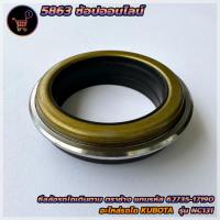 ราคา ซีลล้อรถไถเดินตาม ตราช้าง รุ่น NC131 ซีลเพลาล้อโครงรถไถเดินตามคูโบต้า 4 เกียร์ รุ่น NC131 รหัสสินค้า 62735-17190 (20788637166)