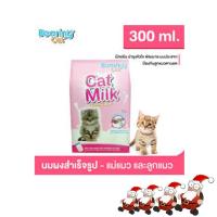ราคา Bearing Cat Milk wih Taurine อาหารแทนมสำหรับลูกแมวเสริมทอรีน ขนาด300 g. (5716876869)