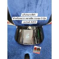 ราคา แก๊ปหมวก Avex ชิวหมวกกระดุม สีดำ สำหรับหมวกคลาสสิค Avex LB (25540644827)