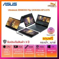 ราคา โน๊ตบุ๊ค เอซุส Notebook Asus Ultrabook ZENBOOK Flip UX363EA-HP115TS [13.3" FHD OLED Touch] (3175655651)