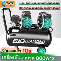 ราคา SA ปั๊มลมออยฟรี 1600W ปั๊มลมออยล์ฟรี 50 ลิตร มอเตอร์คู่ ถังลม ไม่ใช้น้ำมัน เร็ว แรง เสียงเงียบ Air Compressor 50L (43763877538)