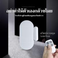 ราคา สัญญาณเตือนประตูแม่เหล็กในครัวเรือน, สัญญาณเตือนประตูและหน้าต่าง, สัญญาณกันขโมย, 120db,P2501253 (29024599494)