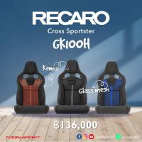 ราคา เบาะ Recaro CS Cross Sportster GK100H ของแท้ หุ้มด้วยผ้า Kamui ผ้ากลาง Glass Mesh (9417827312)