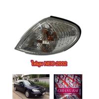 ราคา ไฟมุม ไฟหรี่มุม ไฟเลี้ยวมุม นิสสัน ซันนี่ NISSAN SUNNY Neo N16 ซันนี่ นีโอ 2000 2001 2002 2003 2004​ เกรดอย่างดี (18453200089)