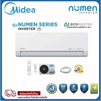 ราคา แอร์ Midea (ไมเดีย) รุ่น NUMEN SERIES Inverter ขนาด 9,300-12,000 BTU ประหยัดไฟเบอร์ 5 (41800865103)
