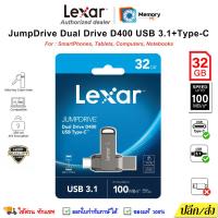ราคา (ส่งด่วน) LEXAR Dual Drive JumpDrive D400 32GB (100MB) flashdrive TypeC USB3.1 แฟลชไดร์ฟ โทรศัพท์ แท็บเล็ต แท้ (47005965290)