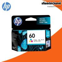 ราคา HP 60 Tri-Color ตลับหมึกอิงค์เจ็ท 3 สี ของแท้ Tri-Color Inkjet Cartridge (CC643W) (6722556351)