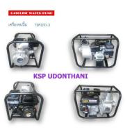 ราคา เครื่องสูบน้ำเบนซิน 2 และ 3 นิ้ว (2360764029)