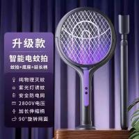 ราคา ไม้ตียุงไฟฟ้า 2026转 กล้องส่องทางไกล การหดตัว 电蚊充电式家用超强力二合一灭蚊灯 (54108693280)