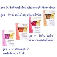 ราคา Shiseido ชิเชโด้ น้ำยาดัด ดิจิตอล 400มล.(สูตรครีม เน้นลอนดัดพริ้วสลวย สไตล์เกาหลี ลอนธรรมชาติ) (27079081014)
