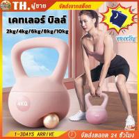 ราคา เคตเทิลเบลล์ นุ่ม 2/4/6/8/10 กก. แถมถุงมือฟรี! ยกง่าย ลดไขมัน เหมาะมือ (ดัมเบลหูหิ้ว Kettlebell) (26914724185)