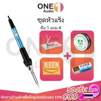 ราคา OneAudio หัวแร้งอย่างดี หัวแร้งไฟฟ้า บัดกรีหัวแร้ง ชุดหัวแร้ง หัวแร้ง บัดกรี หัวแรงบัดกรี ชุดหัวแร้งบัดกรี หัวบัดกรี (10089595141)