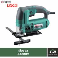 ราคา เลื่อยฉลุ เรียวบิ Ryobi J-6500V (19151730703)