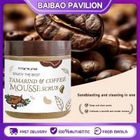 ราคา พร้อมส่ง สคับขัดผิวขาว สครับ สครับผิวกาแฟ สครับกาแฟ เนื้อมูสใหญ่ขัดผิวตัว 1กระปุก650g (43810626541)