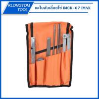 ราคา KLONGTHOM ตะไบลับเลื่อยโซ่ รุ่น IMCK-07 IMAX ตะไบลับโซ่ ลับเลื่อยยนต์ เลื่อยโซ่ ตะไบแทงโซ่ ตะไบเลื่อยโซ่ ชุดลับโซ่ (6186982480)