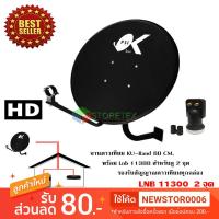 ราคา ชุดจานดาวเทียม KU-BAND PSI (60 cm.) + LNB OK-2 (732337409)