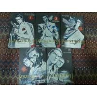 ราคา Sanctuary สุภาพบุรุษทรชน เล่ม 1-5 (9573362063)