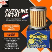 ราคา Putoline Oil Filter HF141 High Performance กรองน้ำมันเครื่องเกรดพรีเมี่ยม For XMAX,FINN,R15,M-SLAZ,EXCITER (42419059641)