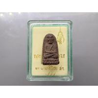 ราคา หลวงพ่อทวด พระนามาภิไธย สก.เนื้อว่านคลุกรัก วัดห้วยมงคล ปี 2544 พร้อมกล่องเดิม รับประกันแท้ (43119050953)