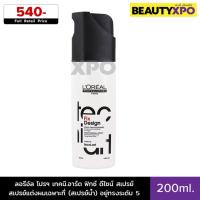 ราคา L’Oreal Professionnel Tecni.Art Fix Design Spray 200ml. ลอรีอัล โปรฯ เทคนิ.อาร์ต ฟิกซ์ ดีไซน์ สเปรย์ (สเปรย์น้ำ) (28277567083)
