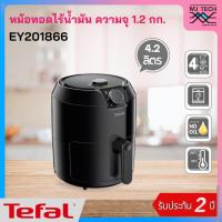 ราคา Tefal หม้อทอดไร้น้ำมัน ขนาด 4.2 ลิตร 1500 วัตต์ รุ่น EY201866 รับประกัน 2 ปี (8107313787)