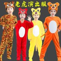 ราคา ชุดเสื้อผ้าเสือ Tiger Performance การ์ตูน สำหรับครอบครัว ตั้งแต่เด็กวัยเรียนเดินจนถึงเด็กโตและพ่อแม่ (40026296137)