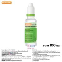 ราคา KLEAN&KARE น้ำเกลือล้างจมูก Normal Saline NSS น้ำเกลือขวดจุก ขวดเล็ก 100 ml 1 ขวด (26074685425)