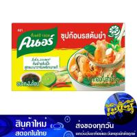 ราคา ซุปก้อนต้มยำ 24ก. คนอร์ Knorr Tom Yum Soup Cubes (28751525380)