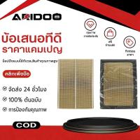 ราคา ไส้กรองอากาศ TOYOTA กรองอากาศ โตโยต้า Revo New Fortuner ปี 2015-2023 รหัสแท้ 17801-0L040 รีโว่ ,นิว ฟอร์จูนเนอร์ (48157374501)