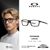 ราคา ANZ STUDIO | OAKLEY กรอบแว่นตา OX8096 PITCHMAN ทรงสี่เหลี่ยม เบาพิเศษ ขาเหล็ก Hollowpoint ของแท้รับประกัน 2 ปี (41879809173)