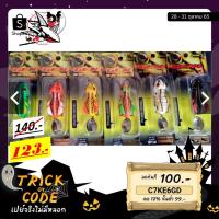 ราคา กบยาง FISHINGEZ GEN 1 FGS+ ฟิชชิ่งอีซี่ GEN1 รุ่นใหม่ล่าสุด พร้อมชุดตัวเบ็ดเทพๆ FGS+ (8599720315)