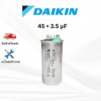 ราคา คาปาซิเตอร์แอร์ Daikin รหัส 4014170 COMP CAPACITOR 45 + 3.5 µF 440 VAC แคปรัน 3 ขั้ว คอยล์ร้อน อะไหล่แอร์ ไดกิ้น ของแท้ (24433447991)