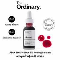 ราคา The Ordinary AHA 30%+BHA 2% Peeling Solution 30ml เซรั่มผลัดผิว ลดสิวอุดตัน สิวเสี้ยน ผิวเรียบเนียน กระจ่างใส ดูสุขภาพดี (46110110381)