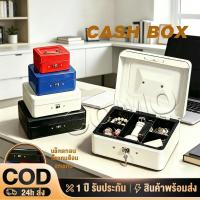 ราคา Cash Box เซฟหิ้ว ตู้เซฟ ไซส์ M/L/XL กล่องเหล็กเก็บเงิน กล่องใส่เงิน กล่องเซฟ พร้อมกุญแจ สีดำ น้ำเงิน แดง เซฟหิ้ว (45359268073)