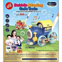 ราคา รถไฟเป่าฟองเอนฟาเสริมสร้างจินตนาการ (22966080897)