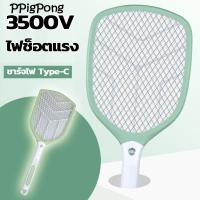 ราคา Pingpingpong ไม้ตียุงไฟฟ้า เปลี่ยนถ่านไม่ได้ หน้ากว้าง รุ่น NB-3839 ตียุง ไม้ช๊อตยุง ชาร์จ USB คละสี (26701927179)