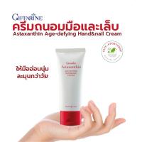 ราคา ครีมบำรุงมือ และเล็บ กิฟฟารีน Astaxanthin Age-Defying Hand and Nail Cream (2497082765)