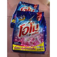 ราคา โอโม พลัส ผงซักฟอก สูตรเข้มข้น ซากุระ เฟรช 2000 กรัม (22783398641)