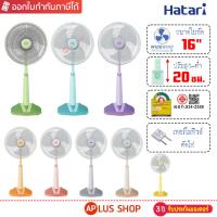 ราคา HATARI พัดลมปรับระดับ 16 นิ้ว รุ่น HB-S16M4 (487433353)