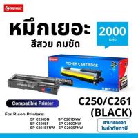 ราคา COMPUTE ตลับหมึก สี เครื่อง Ricoh SPC260DNW SPC261SW SPC261DNW SPC261SFNW SP C260 SP C261 C260DNW (27118915549)